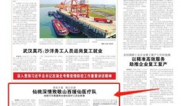 仙桃日报爆料新闻电话,揭秘新闻热线背后的故事