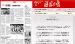 罗源特大新闻爆料视频播放,揭秘背后惊人真相